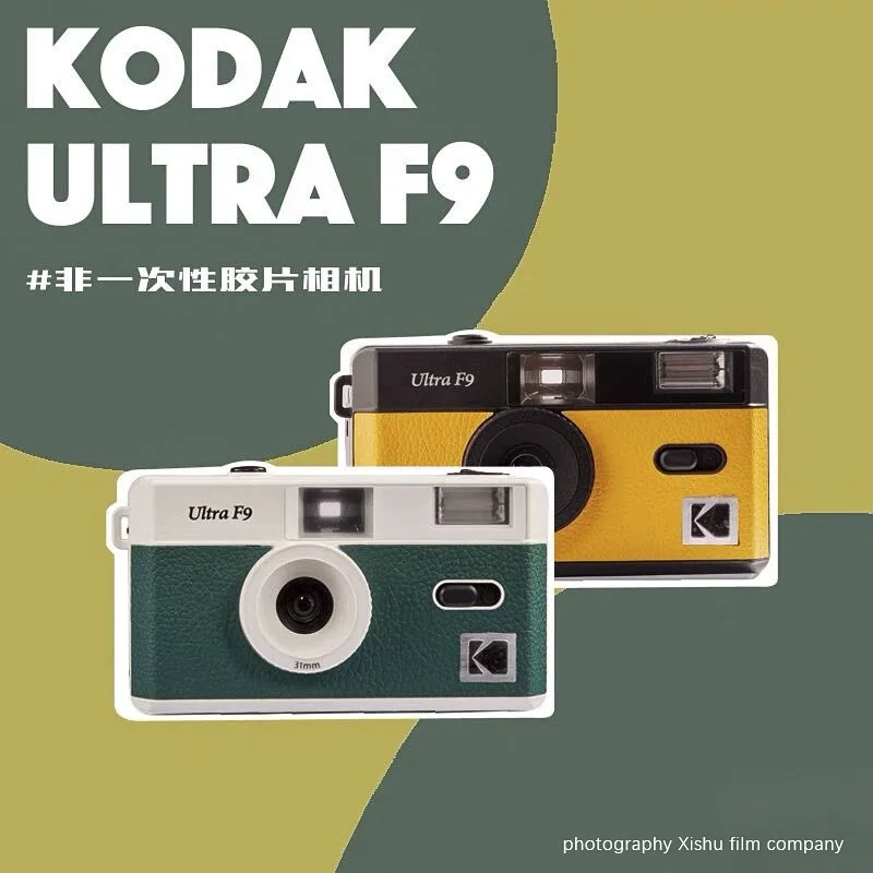 Kodak Two Tone Yellow/Night Green Classic Cameras Ultra F9 35mm Reusable Film Camera UltraMax 200 Film Travel Vacation Essential