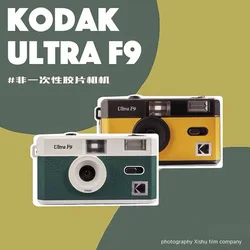 Kodak Two Tone Yellow/Night Green Classic Cameras Ultra F9 35mm Reusable Film Camera UltraMax 200 Film Travel Vacation Essential