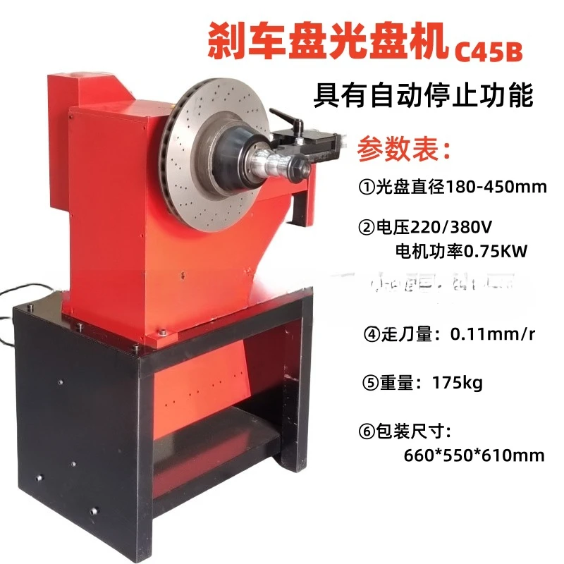 Brake  CD Player Repair Machine Brake CD  Grinding Locomotive  Machine Miller Lathe