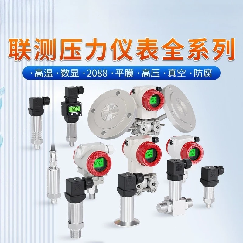 Diffused Silicon Pressure Transmitter High Precision Gauge For Hydraulic Oil Air Vacuum Negative Pressure