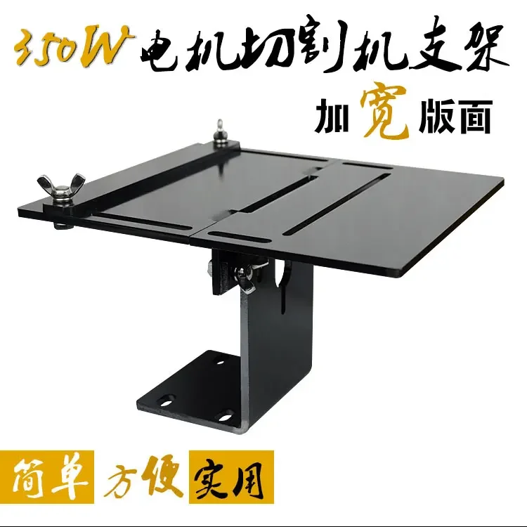 

Upgrade Widened Table Steel Plate Simple Bench Cutter 350W Motor Bracket Adjustable Center Height