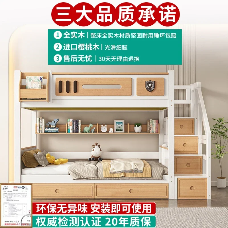 All solid wood multi-functional upper and lower two-layer children's storage bed