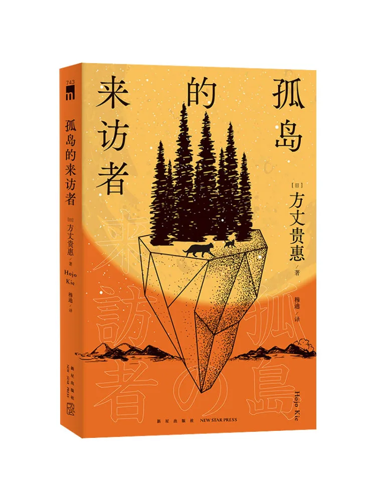 

Книга-Winshare Visitor Ослабленого острова