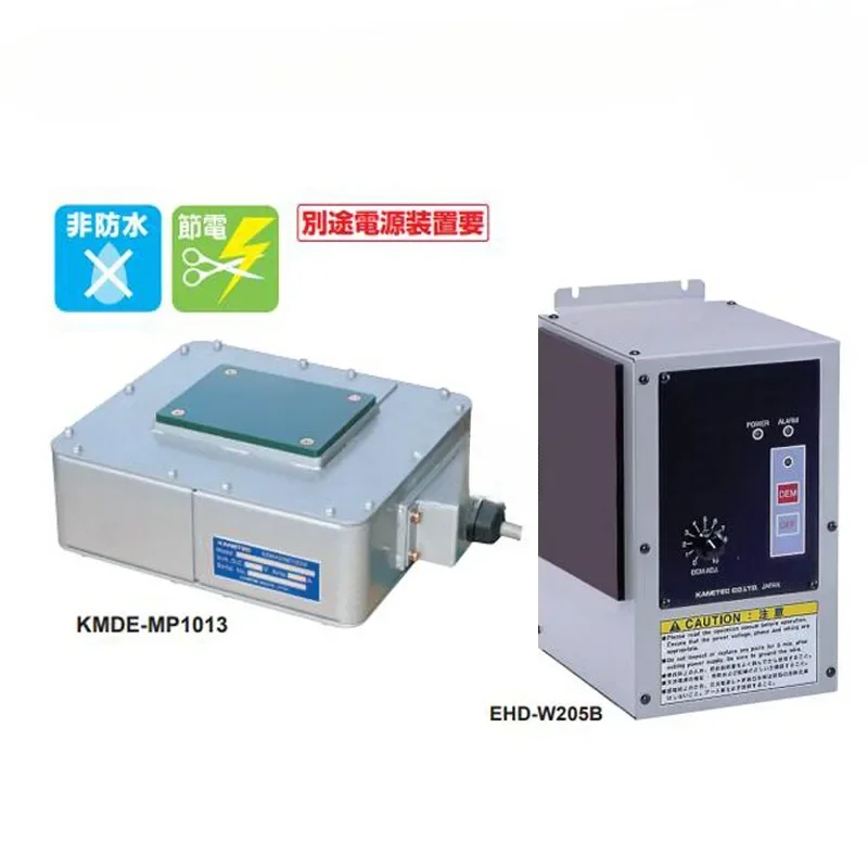 Japan, static degausser KMDE-1212 + EHD-W205B