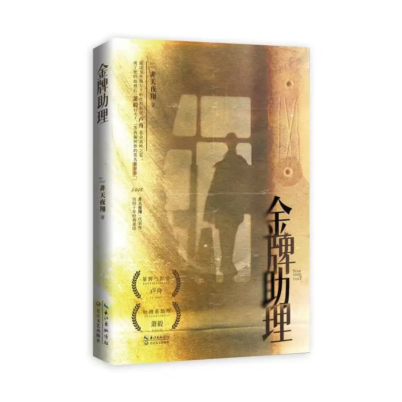 금메달 보조 주연 청소년 로맨스 소설 원제 이것은 엔터테인먼트 산업이 아니다