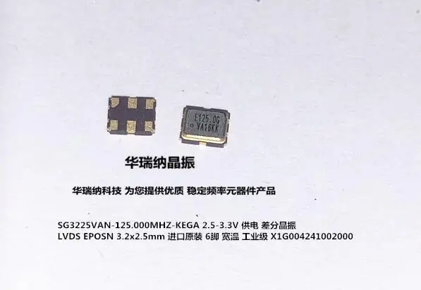 5pcs/lot SG3225VAN LVDS 2.5V 3.3V EPSON3225 6 125M 125.00MHZ 125MHZ chips Electronic new