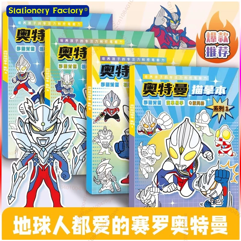 Anime Cartoon Coloring Books Anime Game Tung Tung Tung Sahur Coloring Drawings Stationery Funny Tralalelo Stick Figures Gift