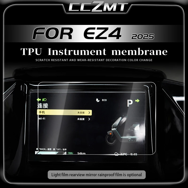 For ZEEHO EZ4 ez4 2025 motorcycle instrument film display screen self-healing film waterproof sticker modification accessories