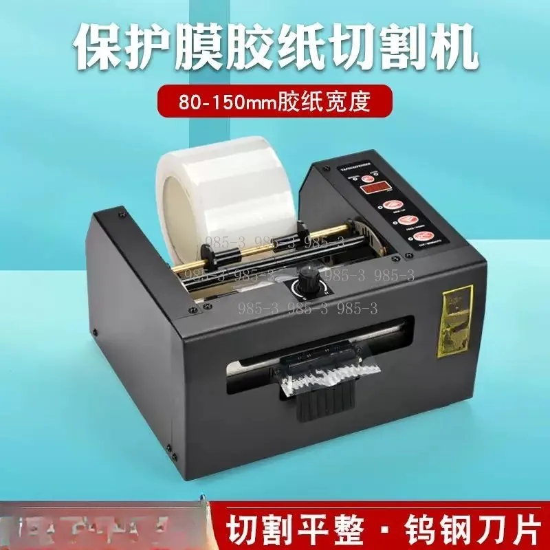 Automatic Adhesive Tape Dispenser All-in-One Design 8-150mm Precision Tape Cutting Cutter Machine