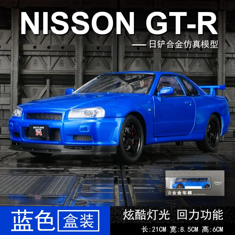 1:24 Nissan Skyline GTR-R34 Alloy Car Model Sound Light Collective Miniature Voiture Diecast Toy Vehicle Boy