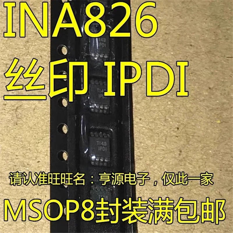 

1-10 шт. INA826 INA826AIDGK INA826AIDGKR IPDI MSOP-8
