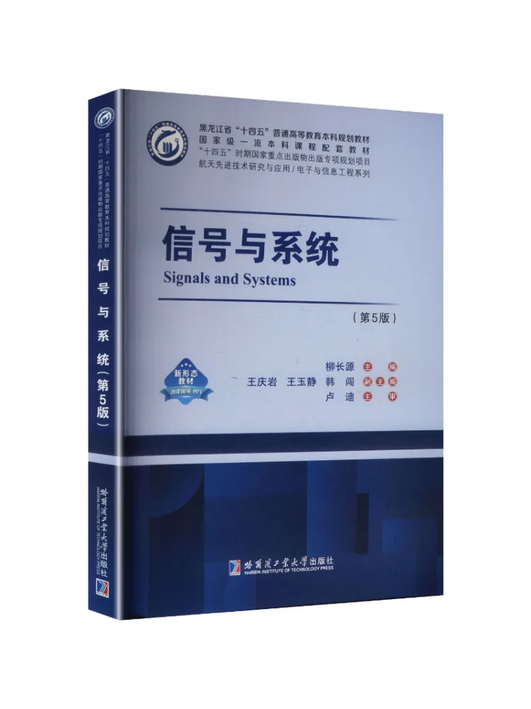 Book-Winshare Signals and Systems 5th Edition