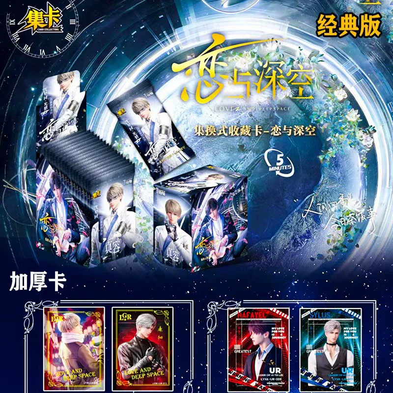 30Pcs/Box Love And Deepspace Game Laser Lomo Card - Random Character Premium Thick Toy Cards for Fans Collection