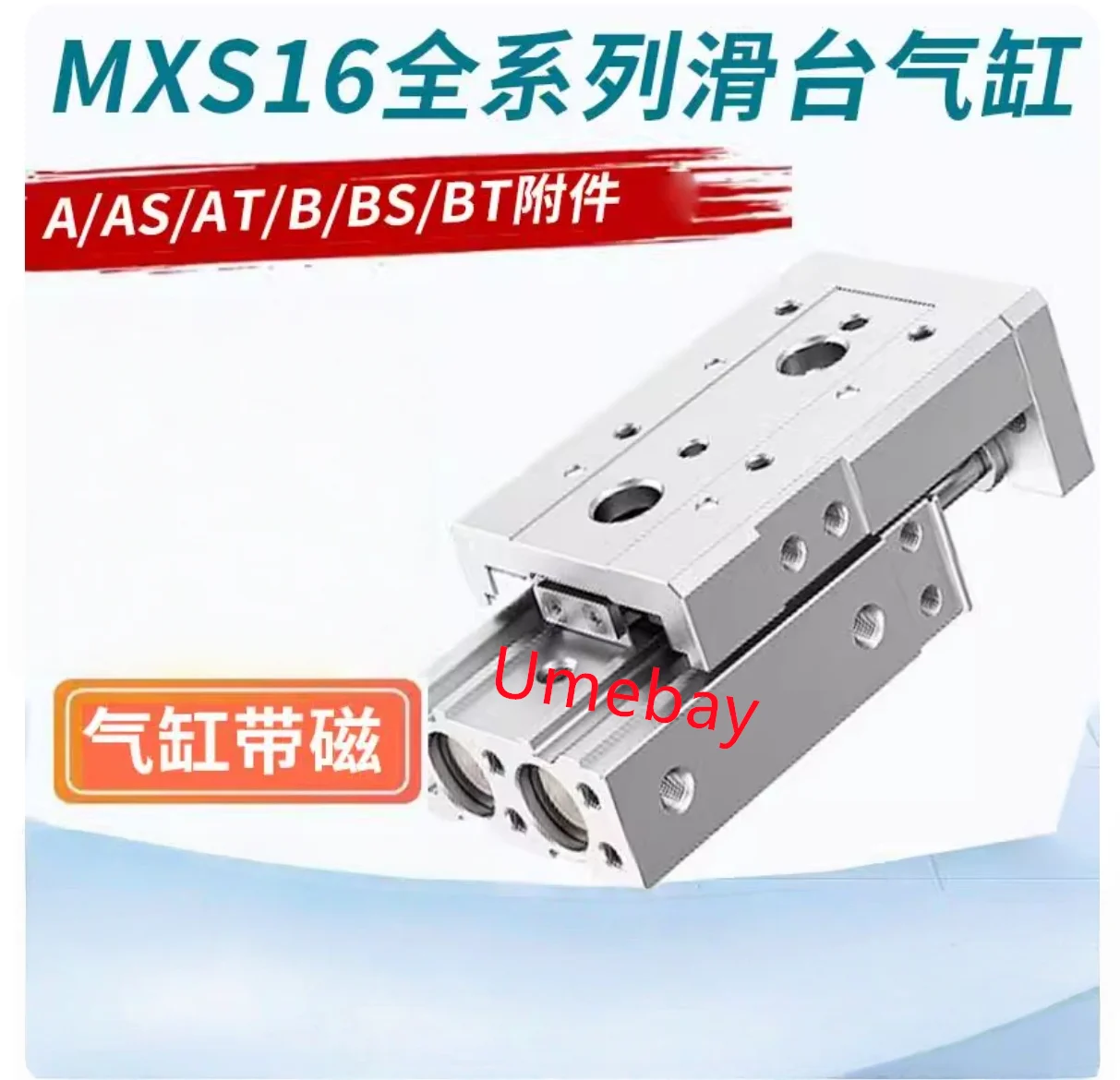 

1 шт., MXS16-10AS MXS16-20AS MXS16-30AS MXS16-40AS MXS16-50AS MXS16-75AS MXS16-100AS MXS16-125AS