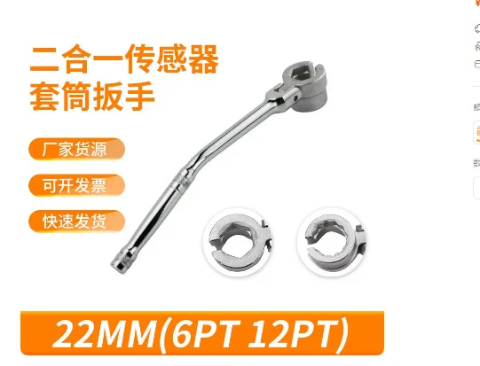 New oxygen sensor sleeve wrench, removal tool 6-angle 12-angle two-in-one wrench