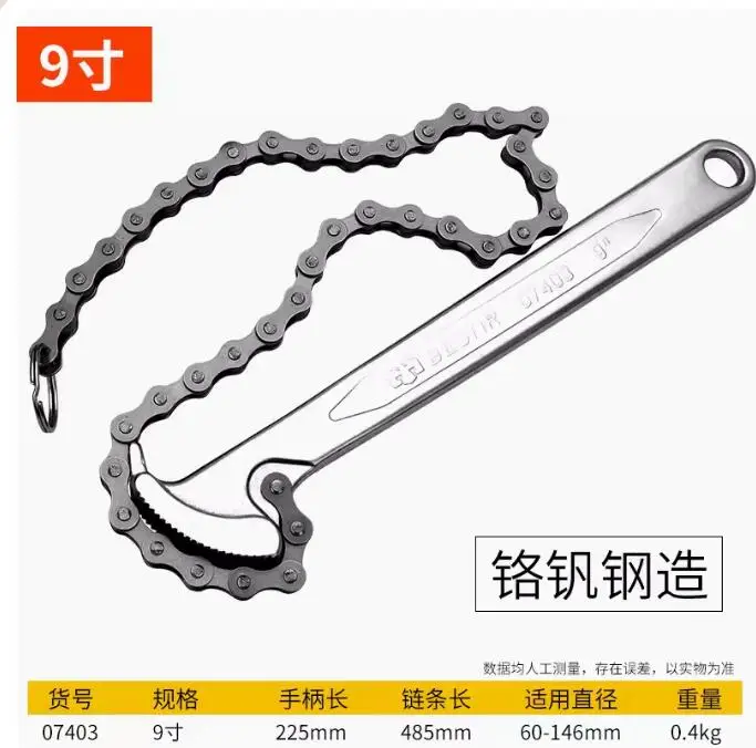 BESTIR 9“ 12“ 15” Chain oil grid Machine Filter wrench Chain pipe pliers CHROME VANADIUM steel auto repair Spare tools NO.07403