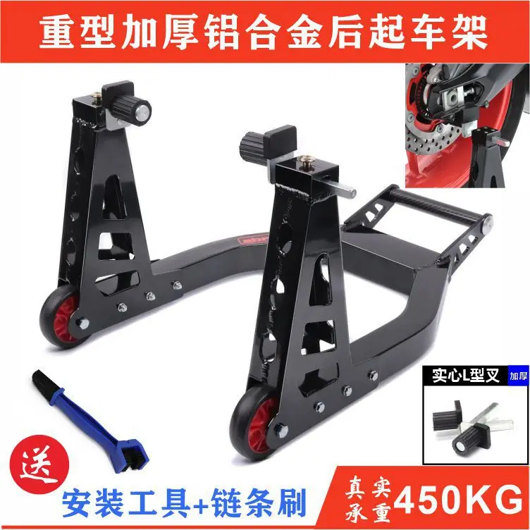 Alloy Motorcycle Front / Rear Wheel Lift Stand Load-bearing 450kg For  Motorcycle Tire Repairing Tool