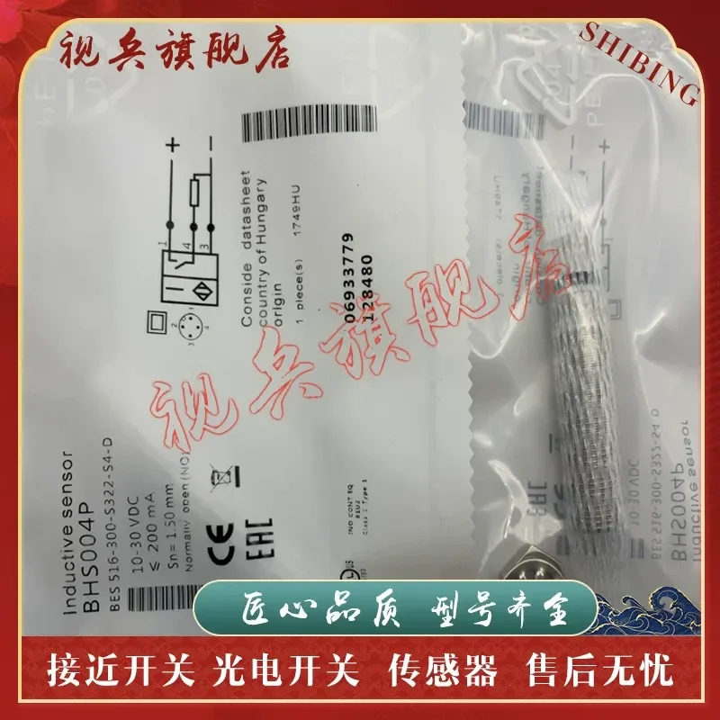 Sensor for BHS004P BES 516-300-S322-S4-D Spot Proximity Switch