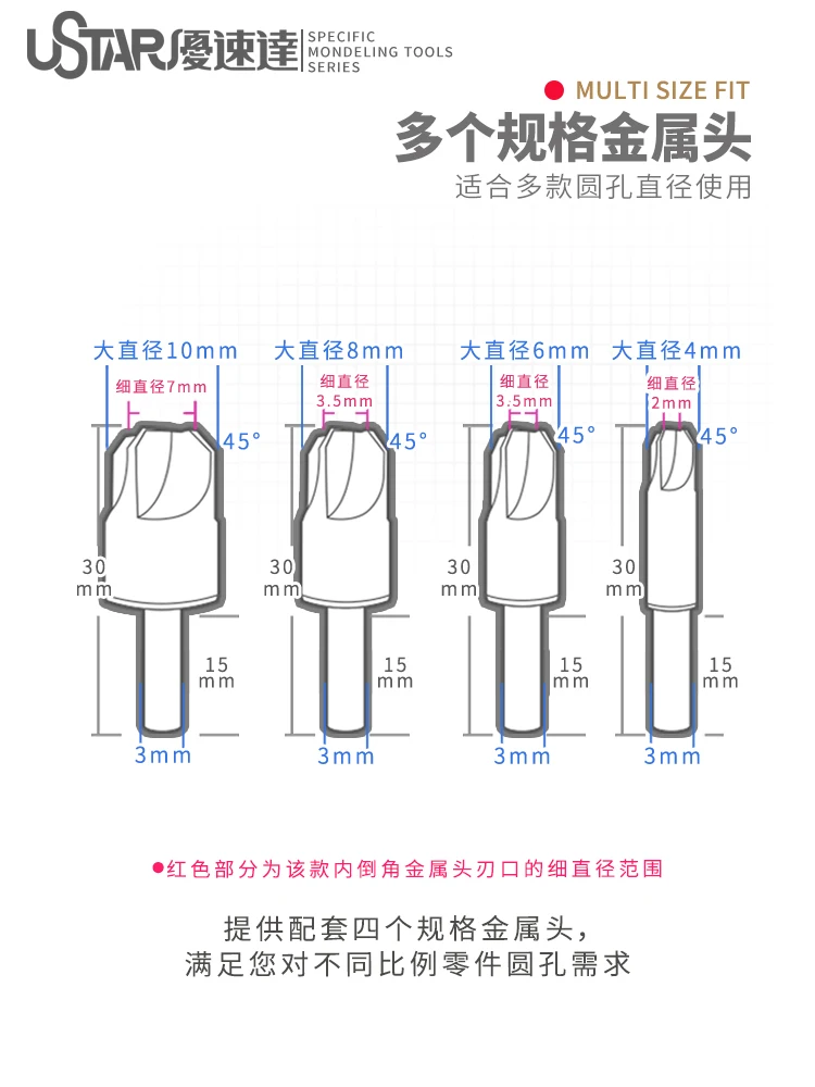 Ustar UA90271 Internal Chamfer Bit For Gundam Upgrade Tools Model Making Hobby Craft Accessory