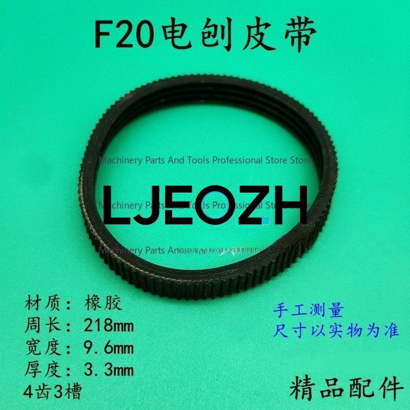 For F20/1900B/South 90/1911 Electric Planer Belt Portable Woodworking Planer 82 Rubber, Polyurethane Boutique Accessories