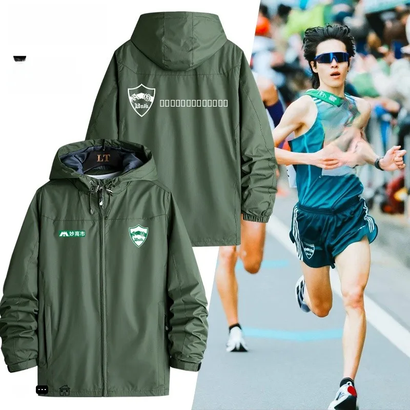 

Qingan College Marathon 2024 Commemorative irt Jaet Sport Open Cardigan Windproof Polyester Jaet