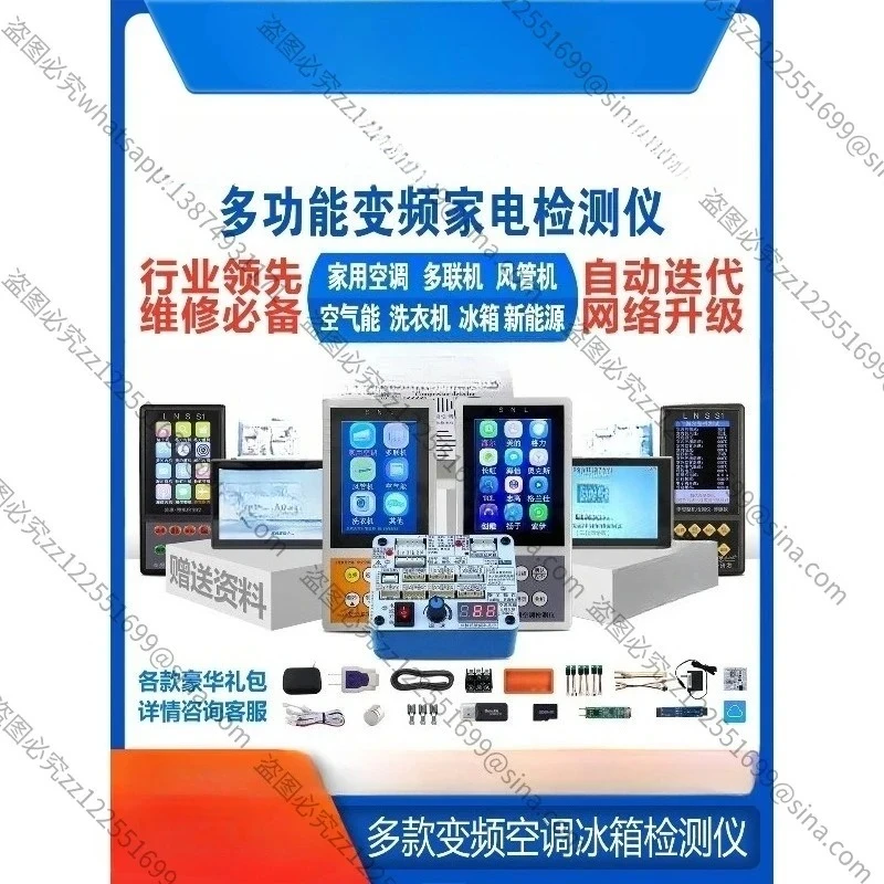 Suitable for Household and Commercial Inverter Air Conditioner DetectorCompressor Maintenance and Maintenance Tester Accessories