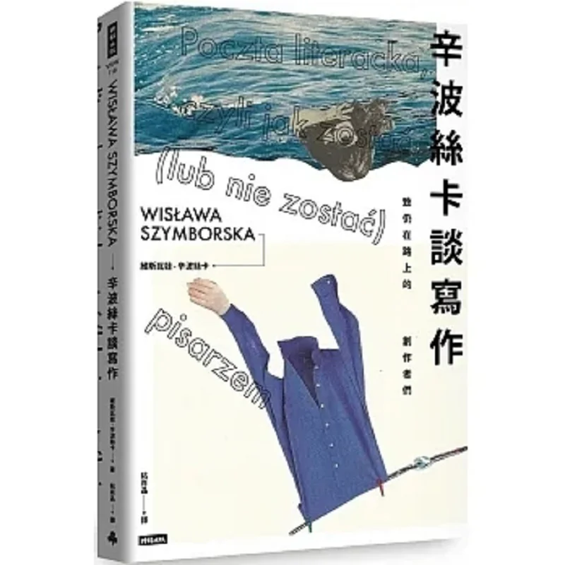 Simboska On Writing To The Creators Still On The Road Visava Simboska Times Publishing 9786263530348 Book