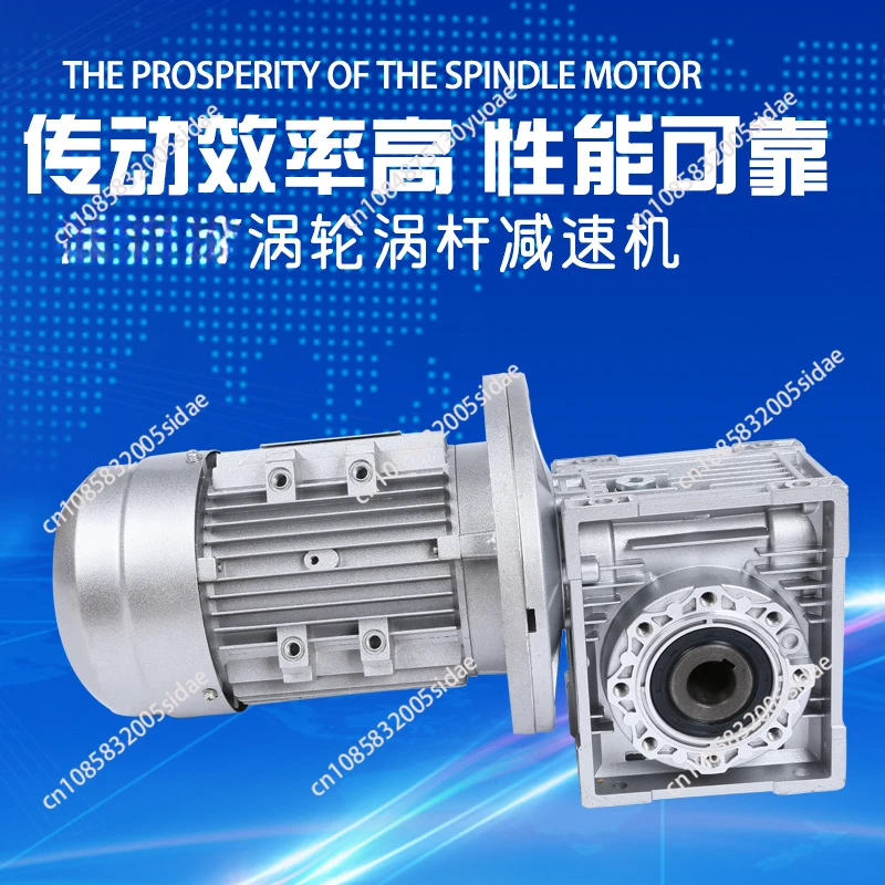 NMRV Worm Gear Reducer With Motor Gearbox Small Turbine Box Small Electric Reducer 380V