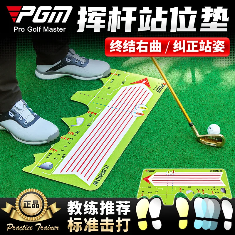 PGM New Golf Swing Stance Mat Beginner Posture Auxiliary Pad Entry Level Standing Position Corrector Golf SwingTrainingEquipment