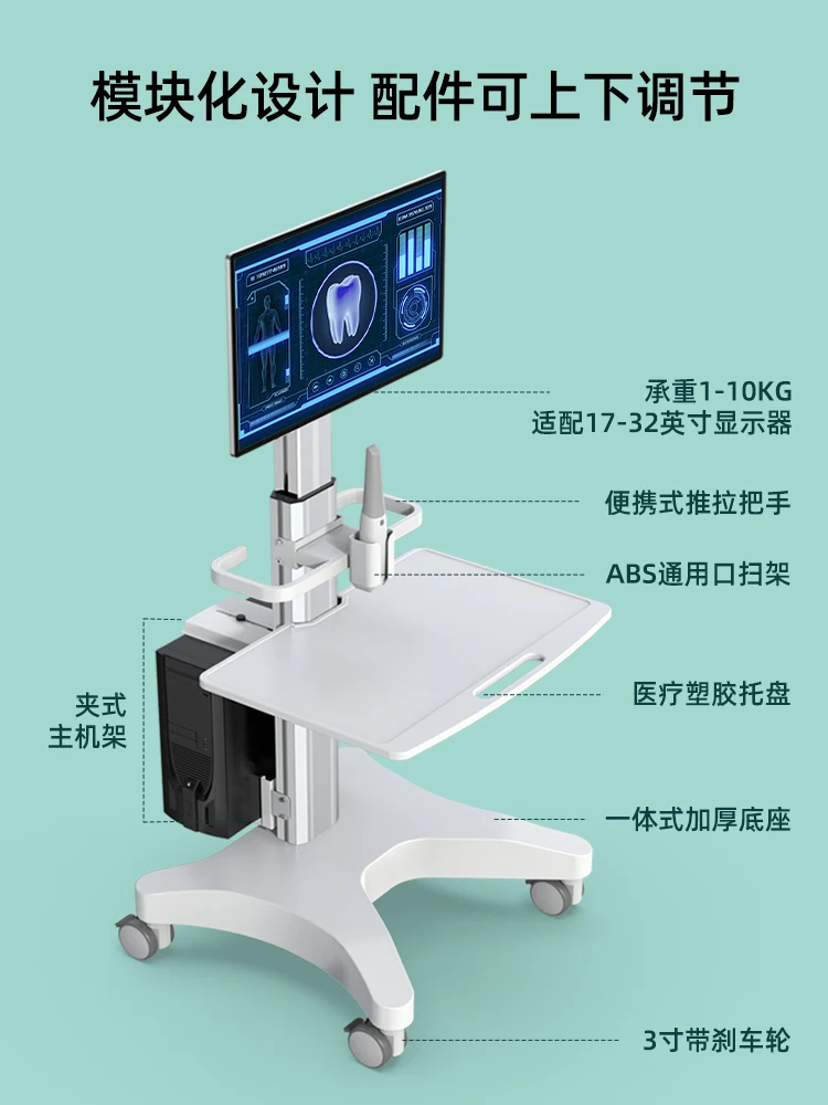 Oral cavity scanning cart Dental cavity scanning instrument rack Laptop computer mobile examination RV Medical handcart