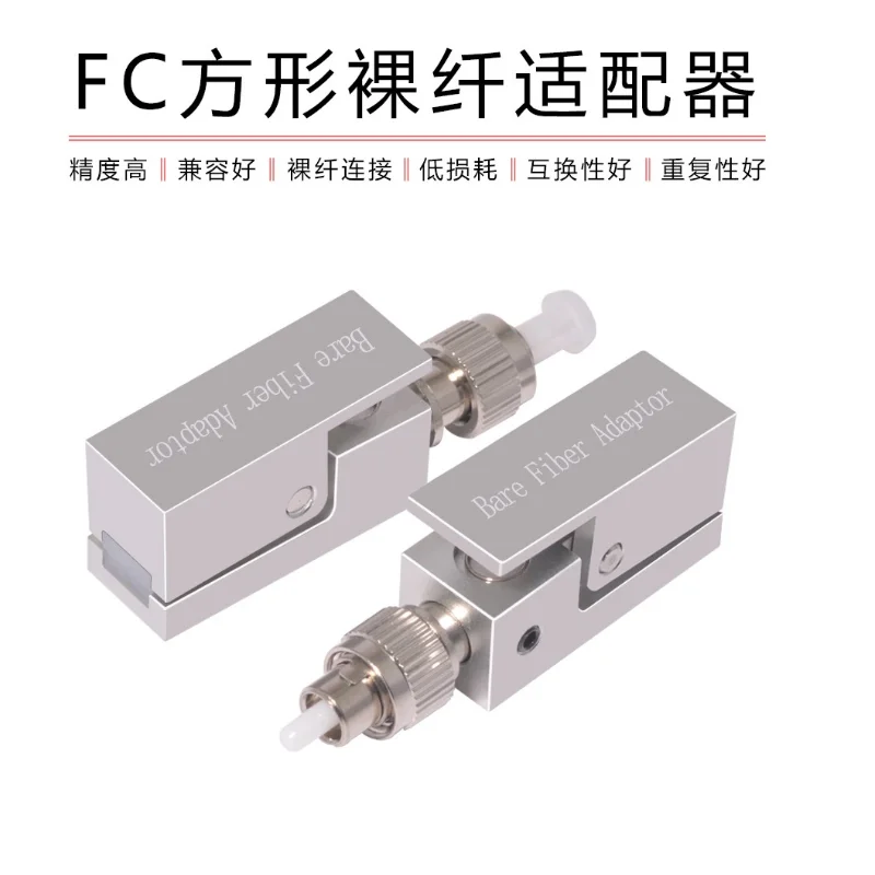 

FC Square Bare Fiber Adapter Flange Temporary Connection OTDR Test Bare Fiber Coupler