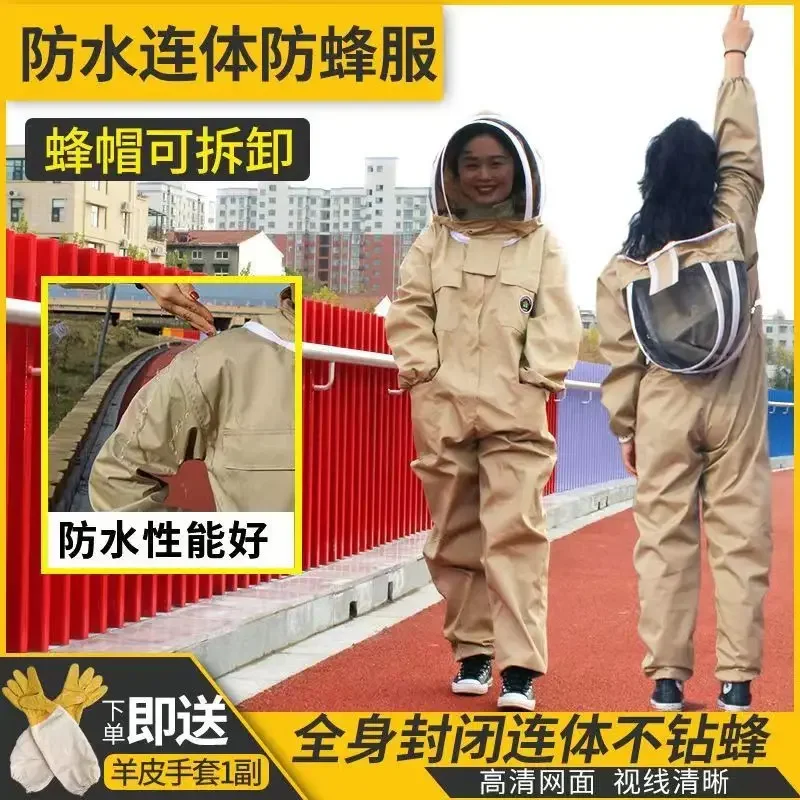 

A Bee Proof Clothing, Waterproof, Breathable, All over, Beekeeping, Full Set, Thickened, All in One Suit