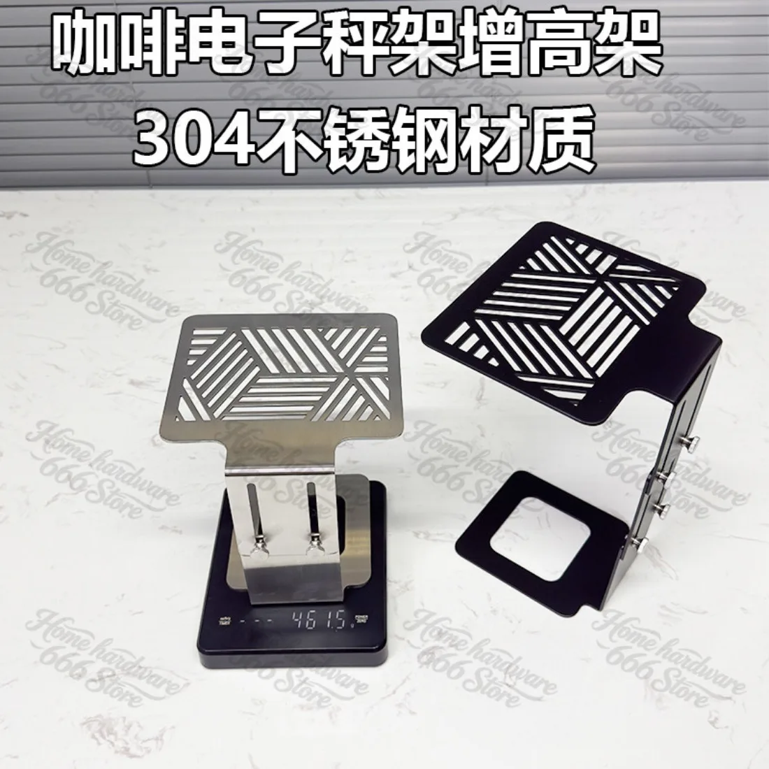 Coffee Machine Electronic Scale Rack Heightening Rack Coffee Utensils Stainless Steel Waterproof Special Scale Rack