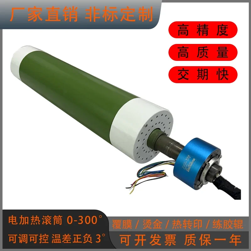 Heating mirror roller chrome plating polishing oil heating roller high temperature electric heating roller bronzing composite he