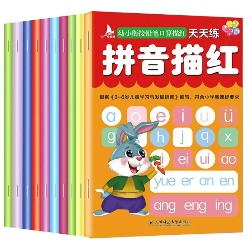 10 Workbooks, Kindergarten Textbooks, Pinyin for Primary and Secondary School Connection, Highlighted In Red Chinese