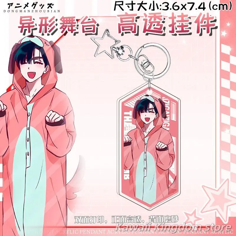 الغريبة المرحلة ivan sua hyuna أنيمي تأثيري الاكريليك المدرسية مفتاح سلسلة قلادة سلاسل المفاتيح لعبة على ظهره