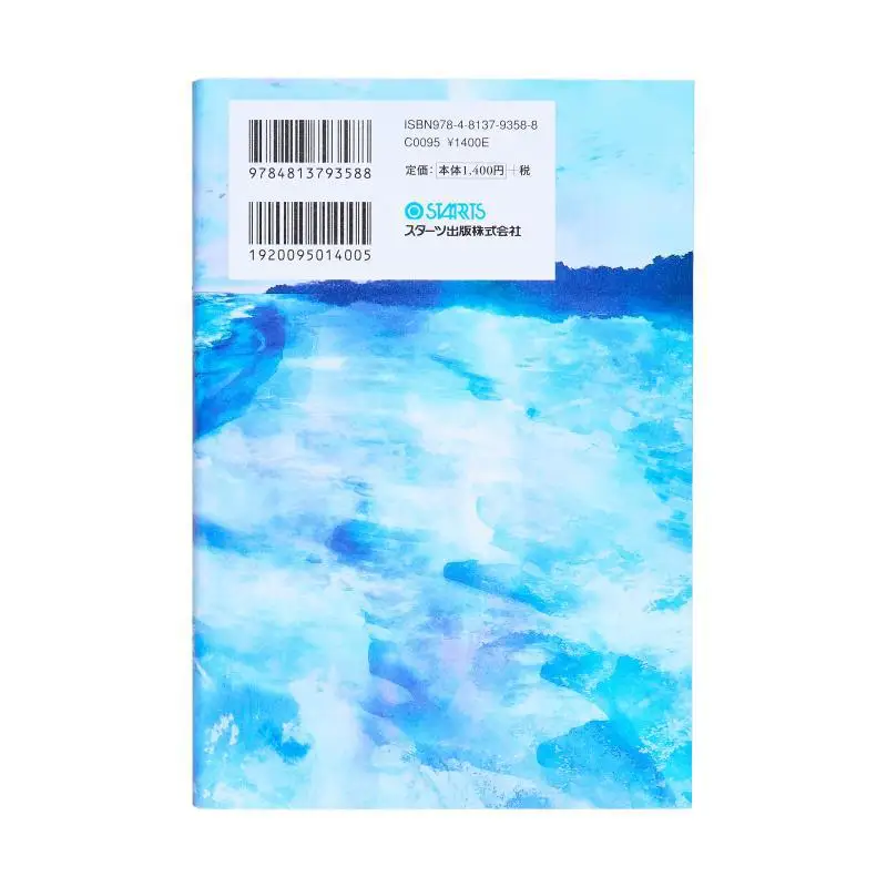 On The Last Day Of My Life Ozora Fuyuno Aoi Morita Starts Publishing 9784813793588 Book