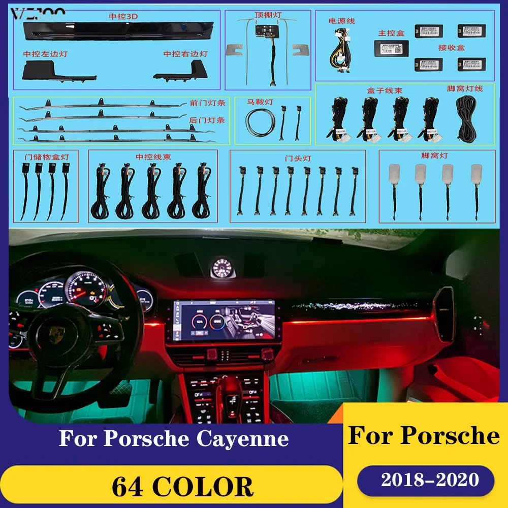 64-color LED Ambient Light Set For Porsche Cayenne 2018-2020 Center console panel lighting Colorful moving light bar 3D display