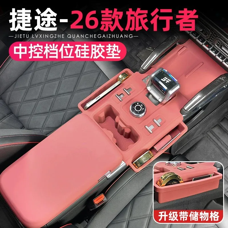 For 2026 Jetour T2 Traveller Center Console Silicone Mat Only fit Left Hand Drive,4 buttons (FWD 2WD),Integrated Gear Shift pad