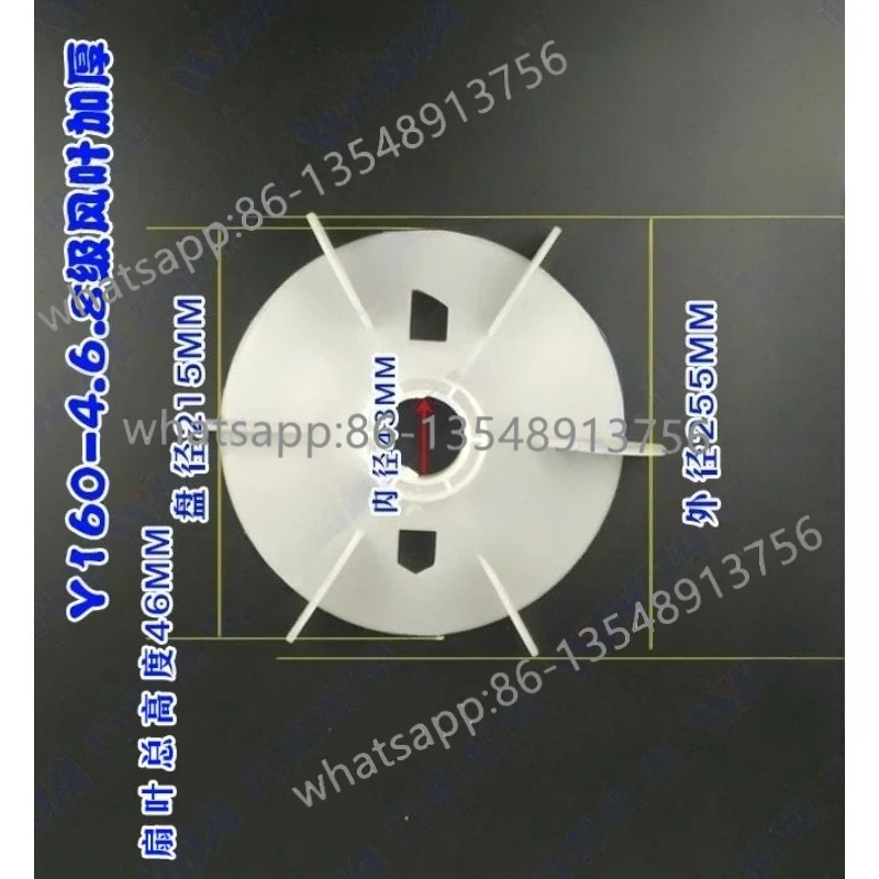 Y160 fan blade, motor fan blade Y series 160-4 stage, inner diameter 42mm 11-15kW
