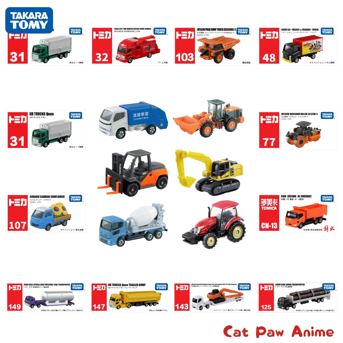 

Набор игрушек для строительной машины TOMY Tomica - Самосвал, миксер, экскаватор, бульдозер и вилочный погрузчик - Коллекционные транспортные модели