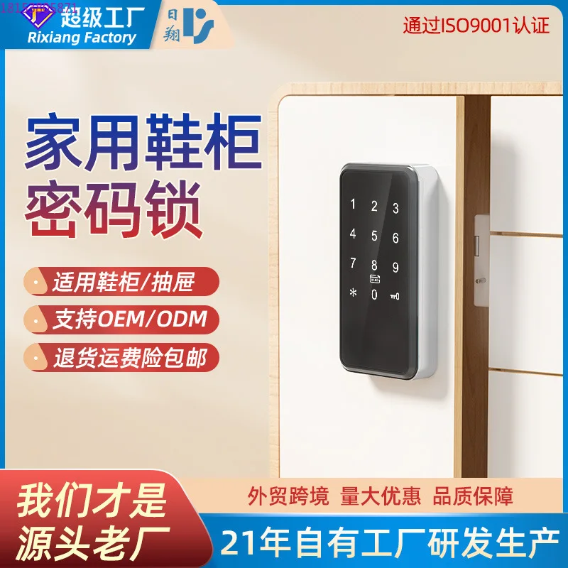 Smart sensor cabinet lock, locker lock, household locker lock, cabinet lock