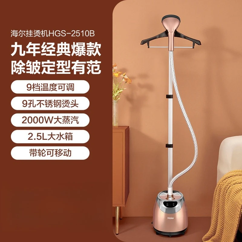 

Портативный ручной отпариватель для одежды, вертикальный утюг для дома и коммерческих магазинов одежды