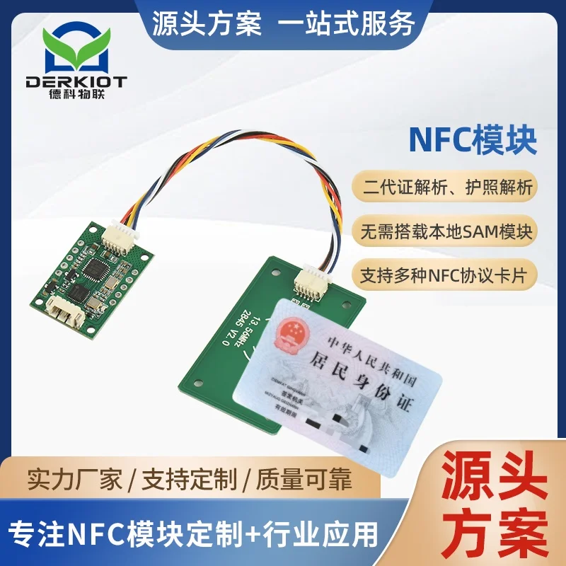 Second Generation ID Card IC Reading Module Human ID Card Reading Decoding Recognition Reader Module DK26ME