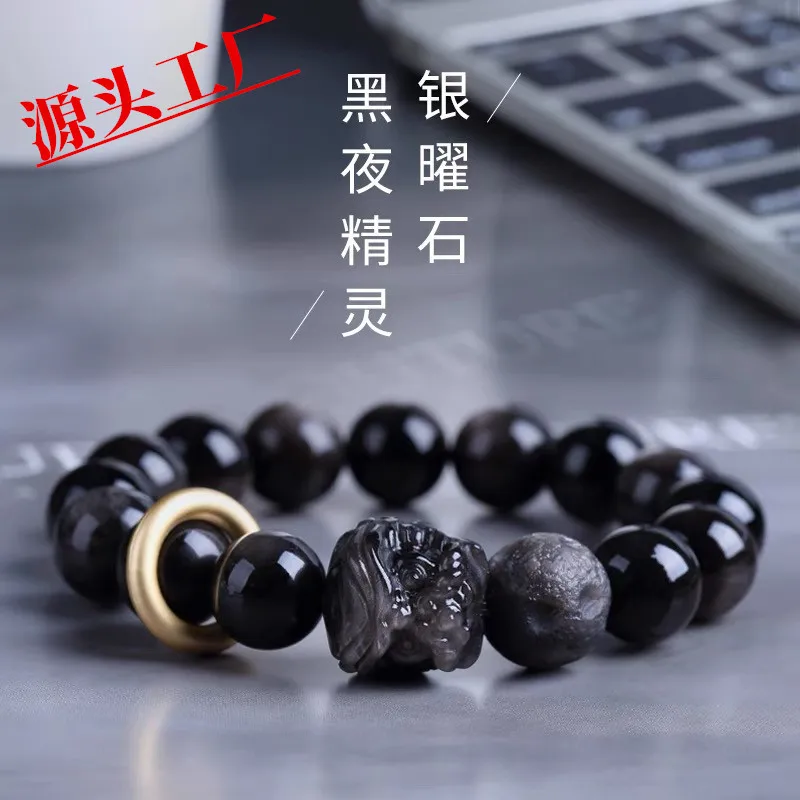 

Natural Black Lion Dance Silver Obsidian Planet Meteorite Beaded Bracelet