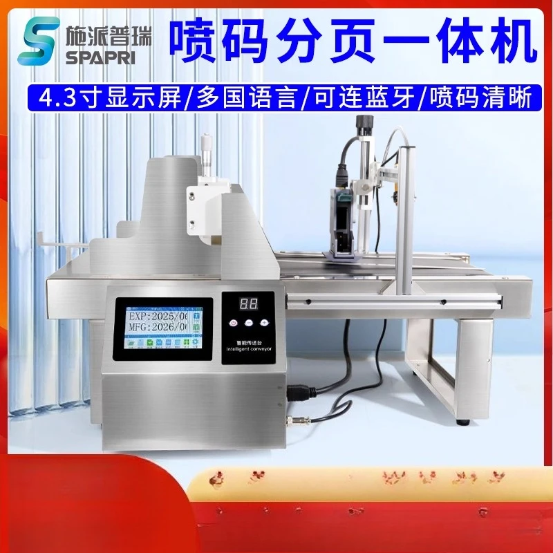 Fully Automatic Intelligent Paging Inkjet Printer Integrated Machine High-Speed Inkjet Printer for Assembly Lines