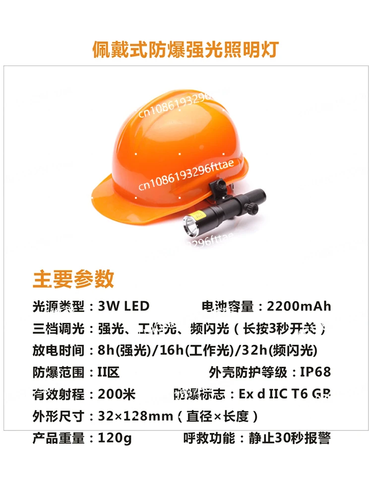 Firefighter Explosion-proof Helmet Light, Wearing Type Explosion-proof Lighting Bracket, Flashlight Crystal Full