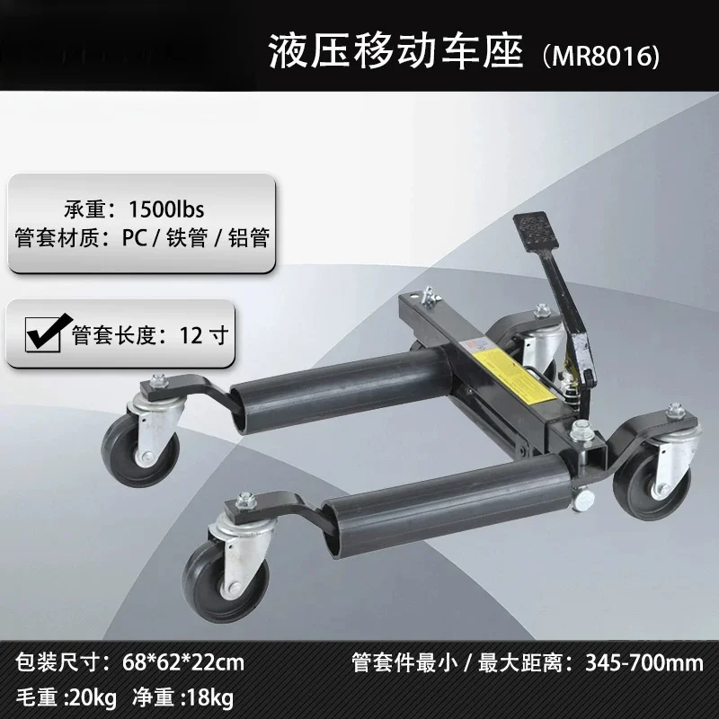 Car mover Hydraulic mobile seat Mechanical jack Property auto repair Rescue Car shift