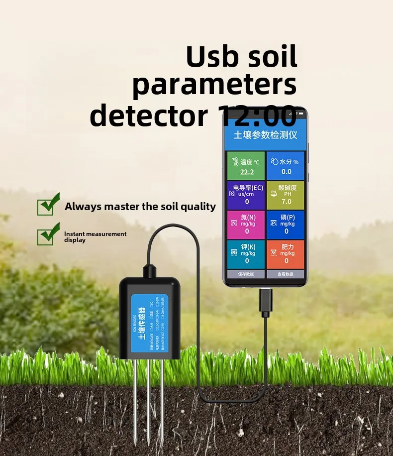 USB Output Portable Soil Nutrient Comprehensive Tester Soil PH Analyzer Soil Sensor