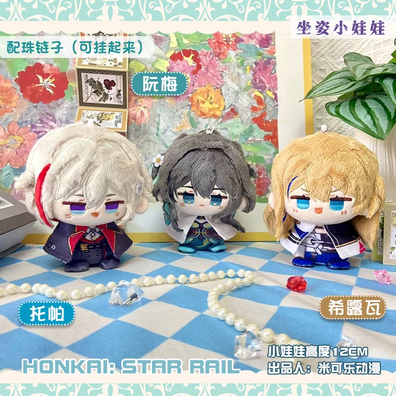 In Stock 12cm Honkai Star Rail Cotton Doll Huohuo Topaz Game Fan Fiction Sitting Plush Anime Game Keychain Pendant Collect Gift